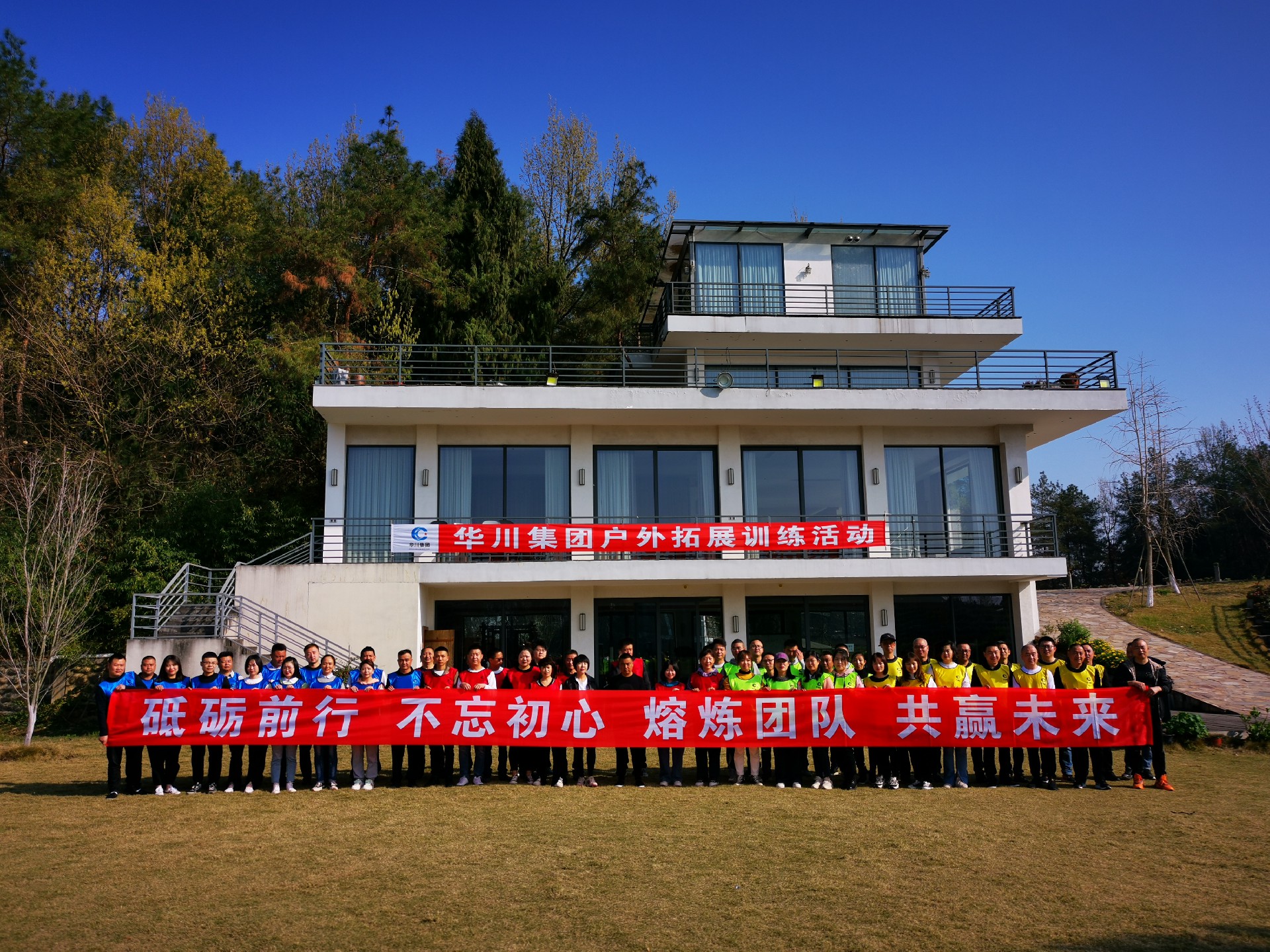 集團2023年(nián)春季團建活動掠影