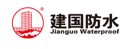 建國(guó)防水(shuǐ)
