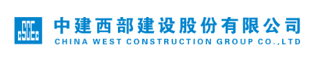 中國(guó)西(xī)部建設